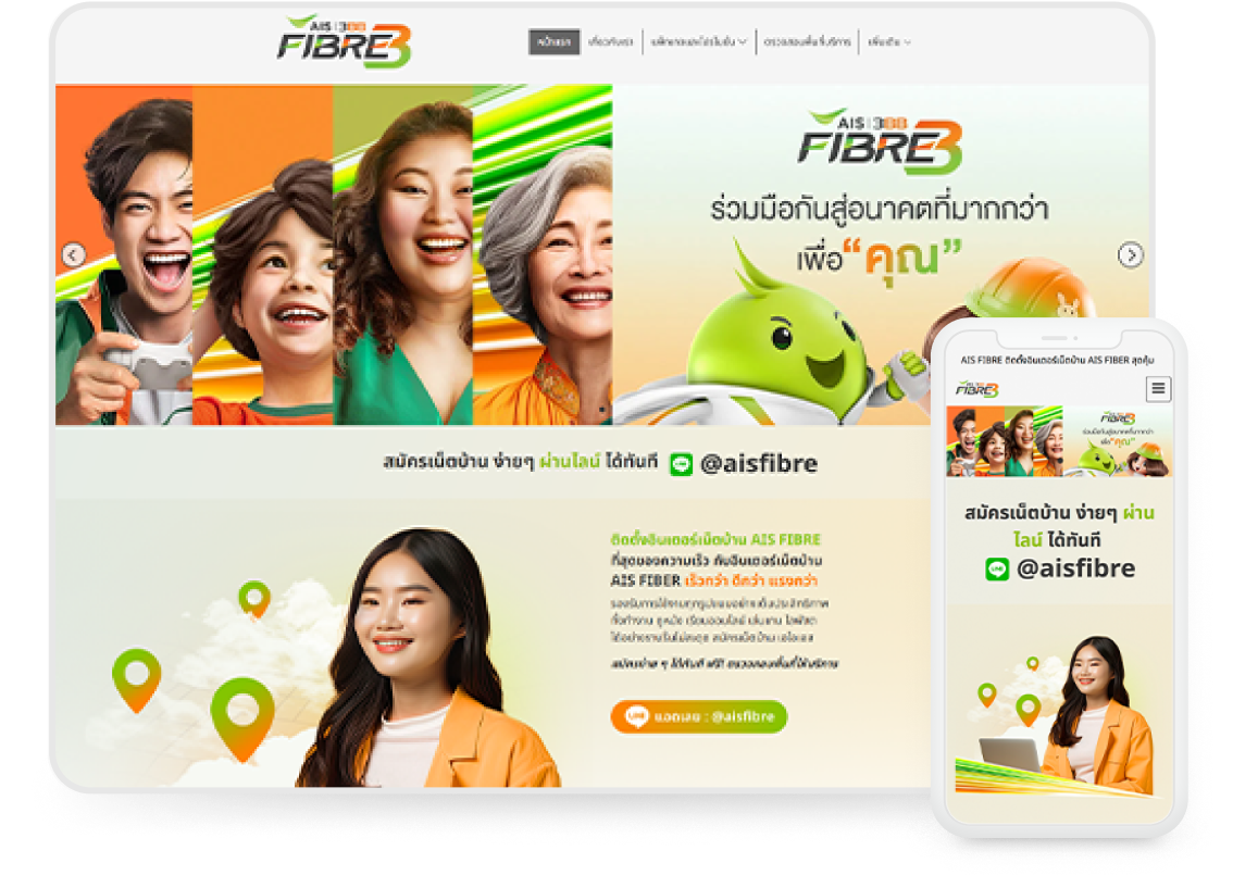 Design Business Websites for AIS FIBERE